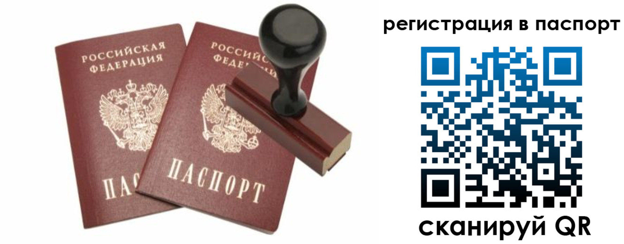 временная регистрация купить в Вытегре