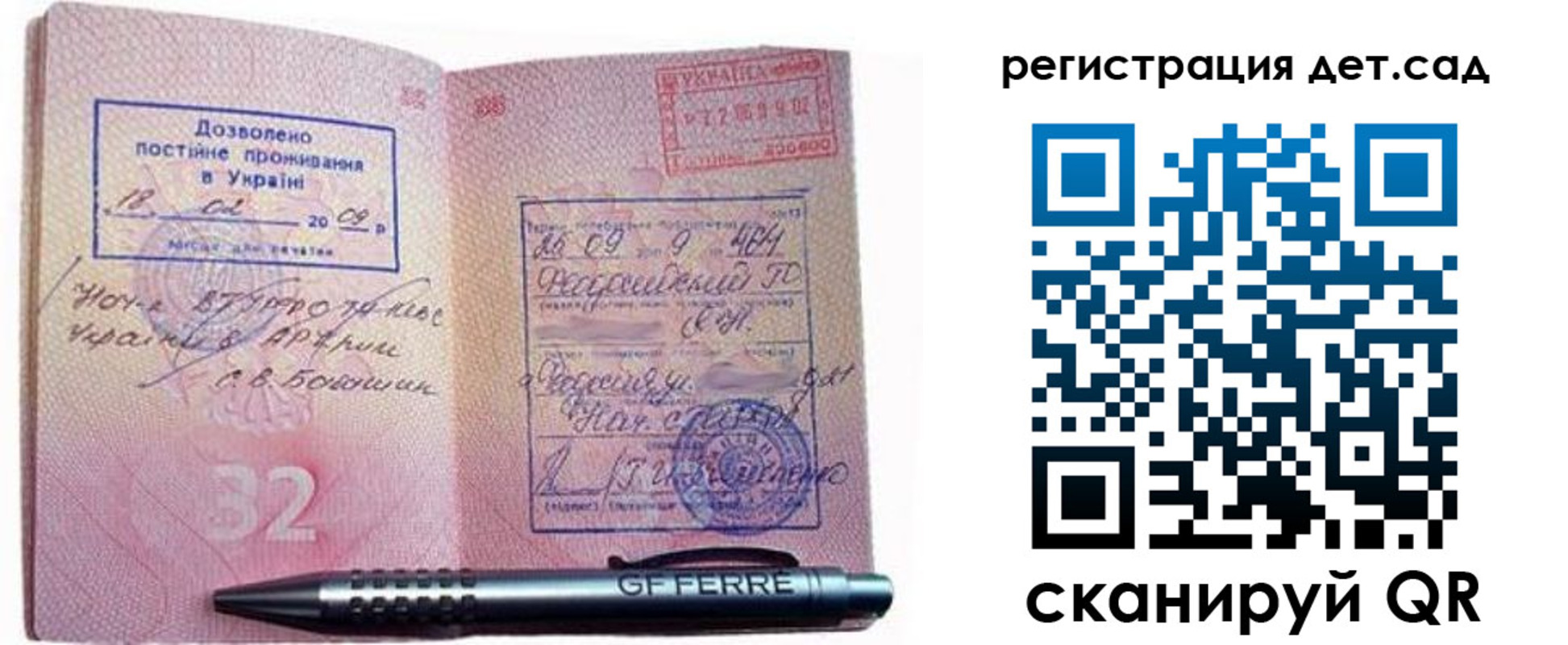 временная регистрация для школы в Вытегре