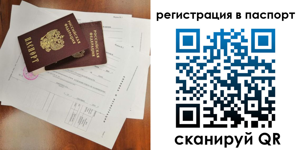 временная регистрация гарантия в Вытегре