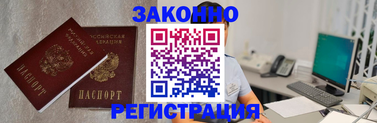 временная регистрация в квартире в Вытегре