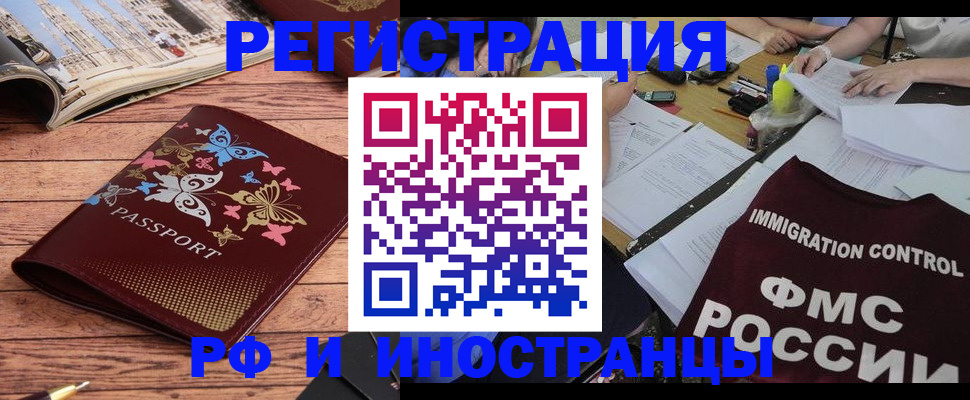 временная регистрация гарантия в Вытегре