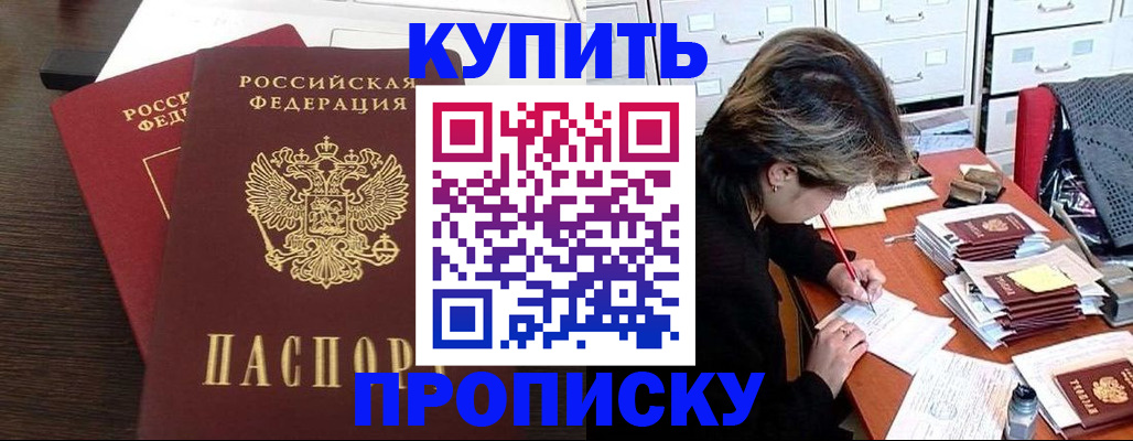 временная регистрация поиск в Вытегре