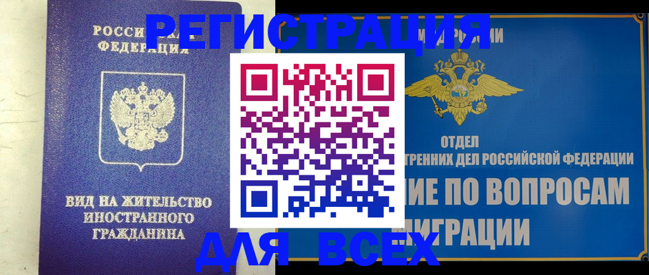 прописка поиск в Вытегре