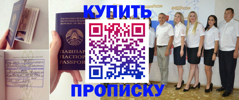 временная регистрация собственник в Вытегре