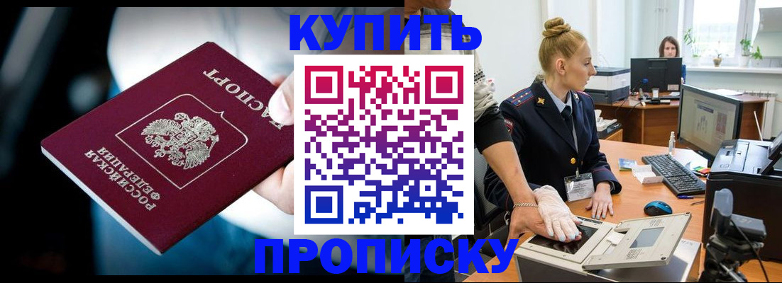 временная регистрация для всех в Вытегре