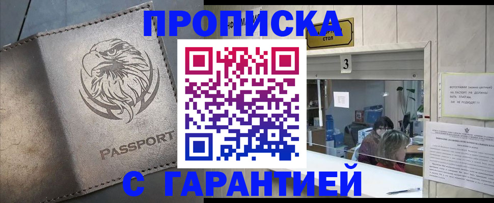 миграционный учет в Вытегре