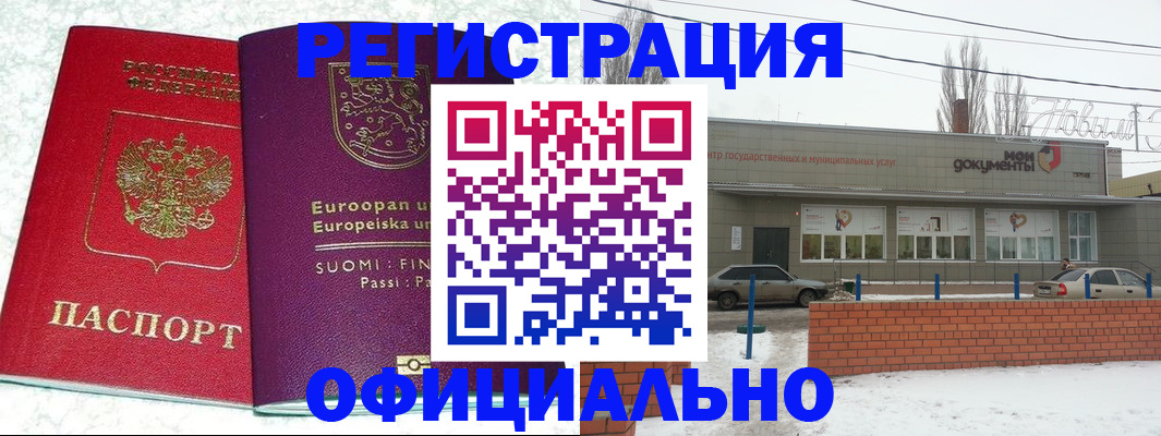регистрация для школы в Вытегре