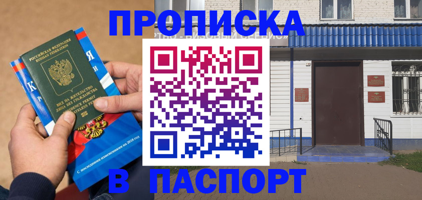 временная регистрация госуслуги в Вытегре