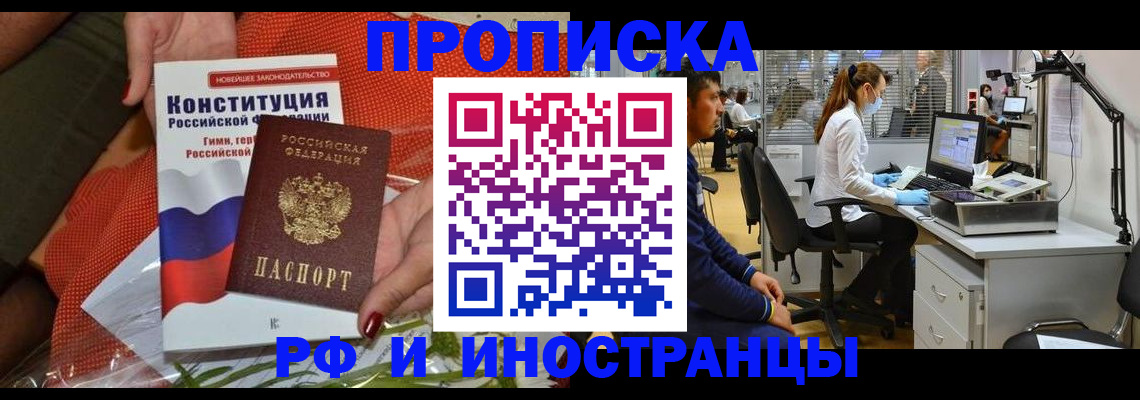 временная регистрация для школы в Вытегре