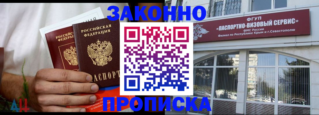 временная регистрация гарантия в Вытегре