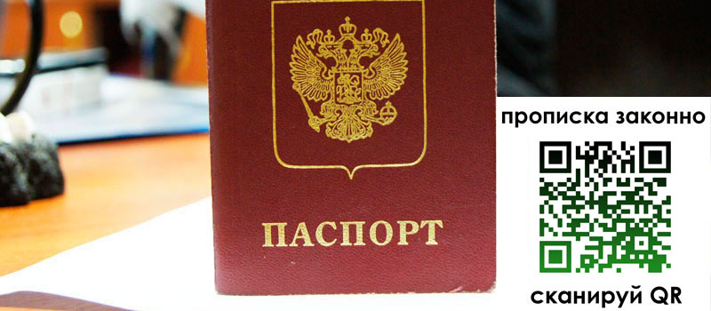 прописка в Вытегре прописка в Вытегре